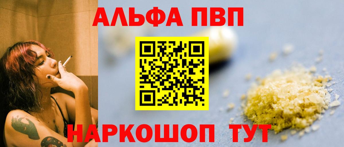A PVP крисы CK Шадринск