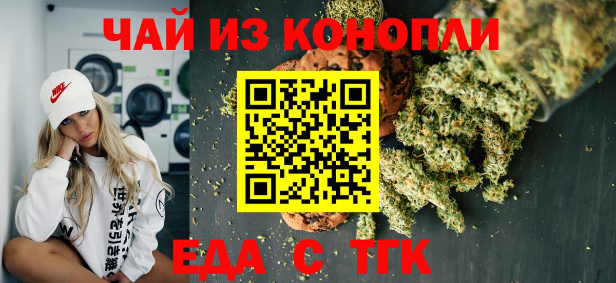 Шадринск  Cannafood конопля  Вход с VPN 