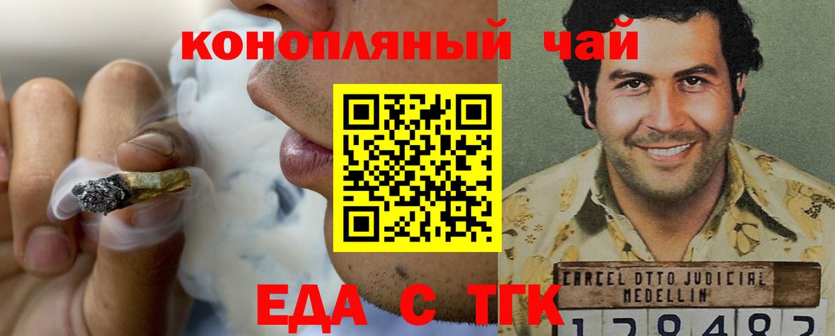 Cannafood конопля Шадринск