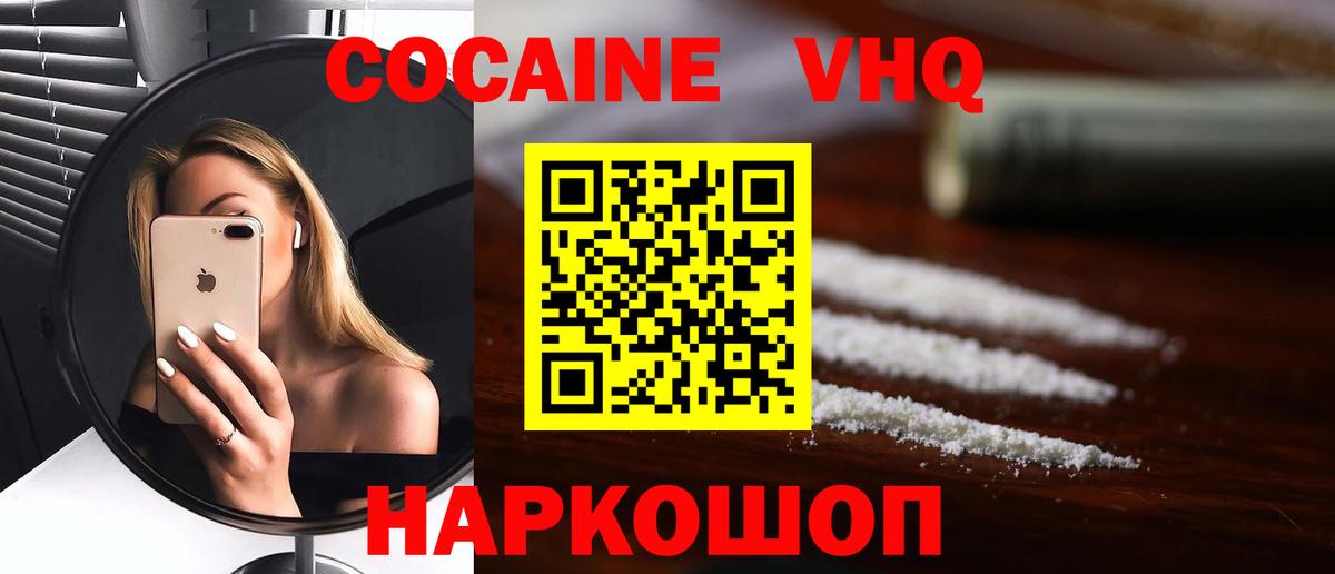 Cocaine 99% Шадринск