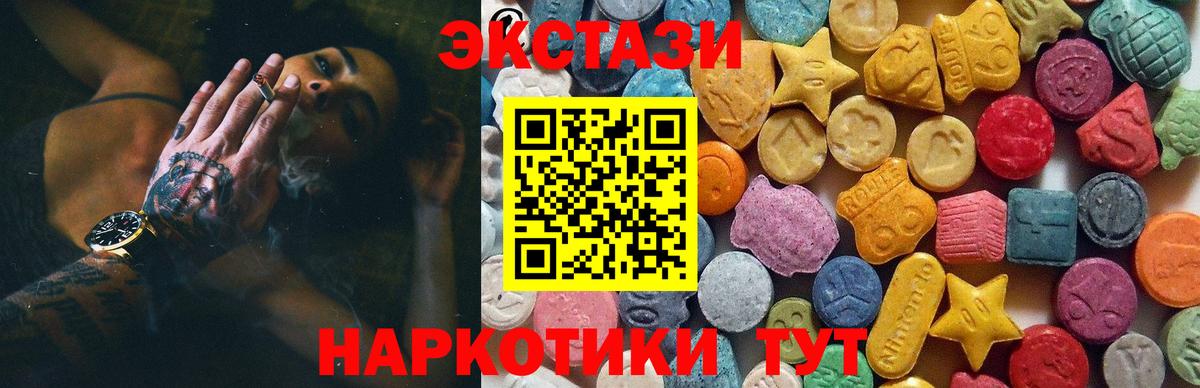 ЭКСТАЗИ таблы Шадринск
