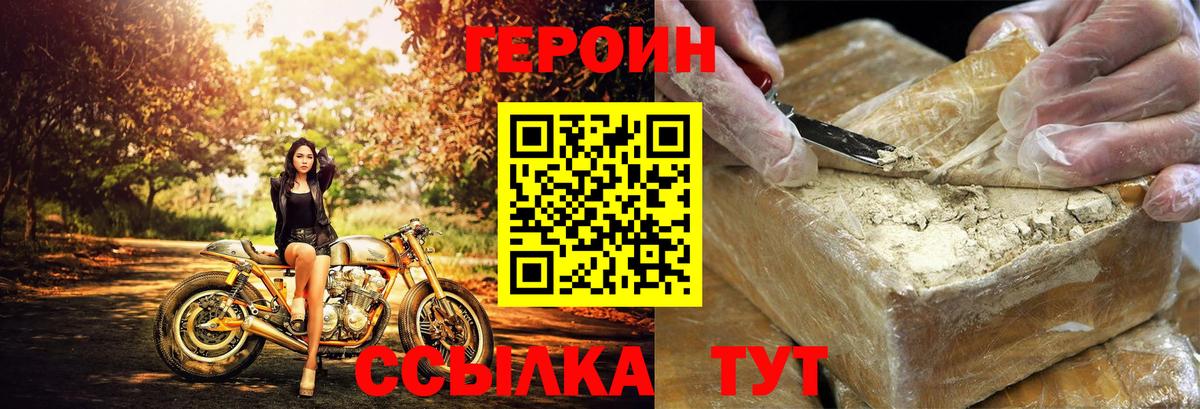 Героин герыч Шадринск