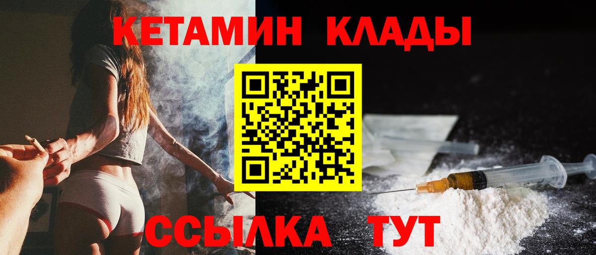 Кетамин ketamine  Вход с VPN  КЕТАМИН ketamine  Шадринск 