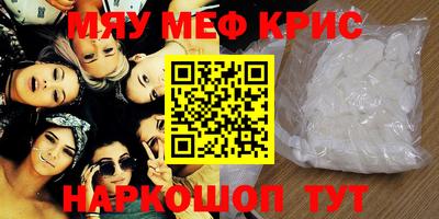 крисы Уссурийск