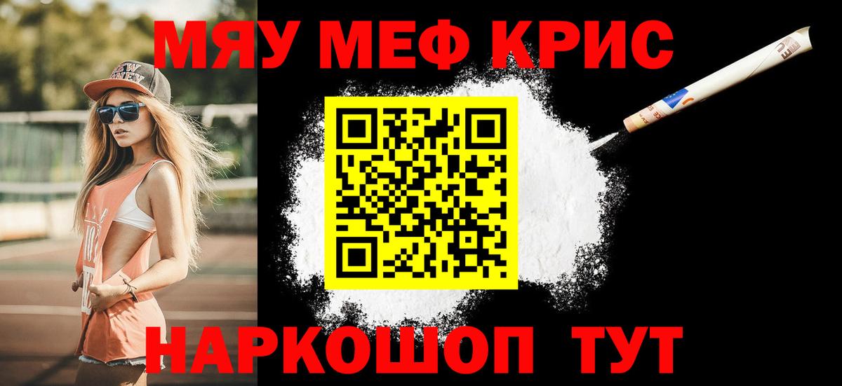 Мефедрон мука Шадринск