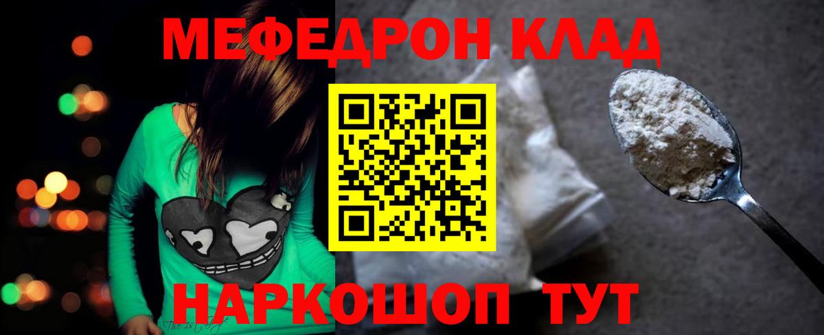 Мефедрон мяу мяу  Меф мяу мяу  Вход с VPN  закладки  Шадринск  МЯУ-МЯУ 