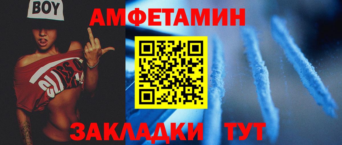 Шадринск  Первитин Декстрометамфетамин 99.9%  Вход с VPN 