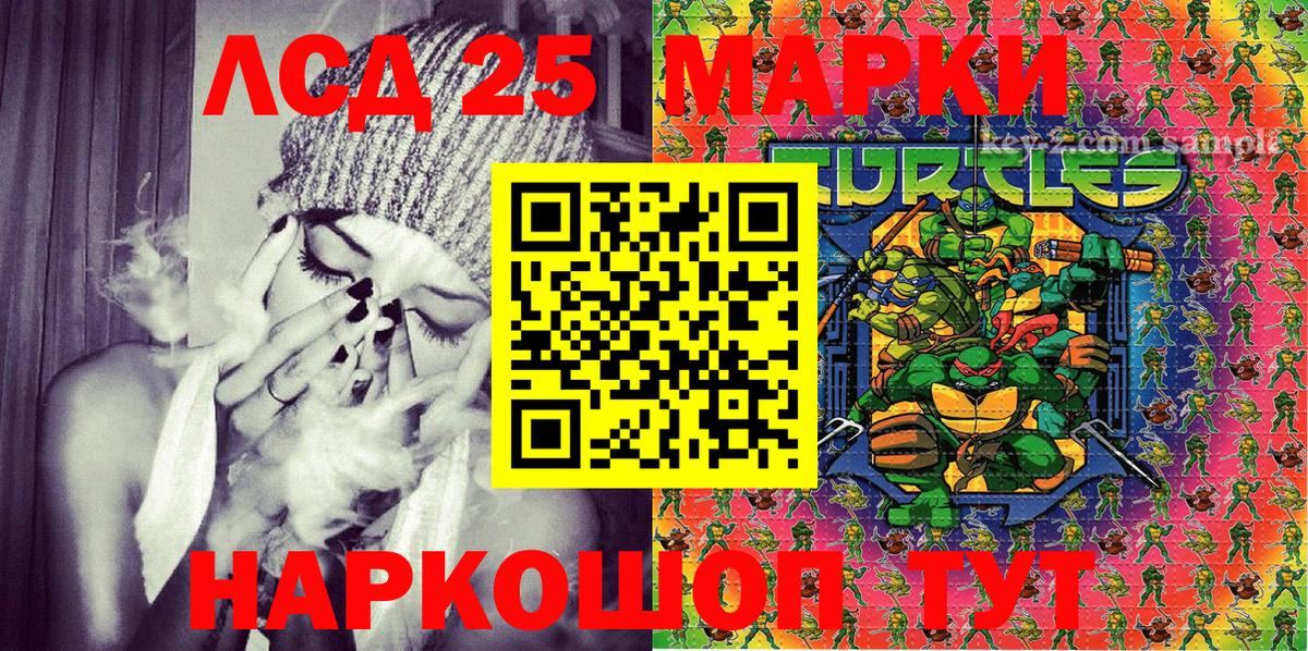 Наркотические марки 1500мкг Шадринск