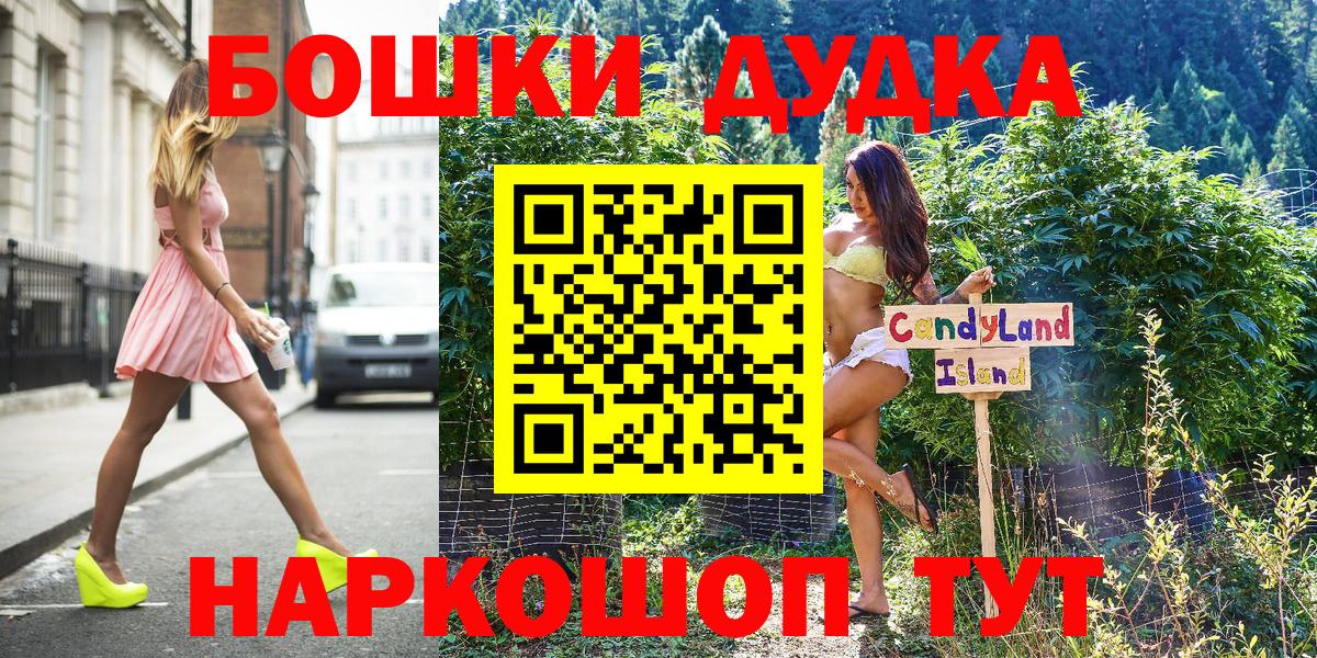 Шадринск  Канабис план  Вход с VPN  Бошки марихуана White Widow  Канабис VHQ 