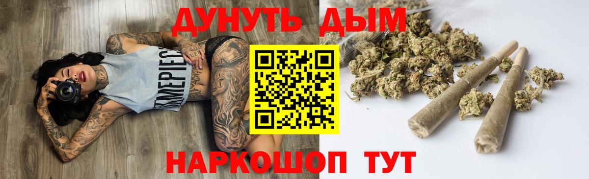 Канабис планчик Шадринск